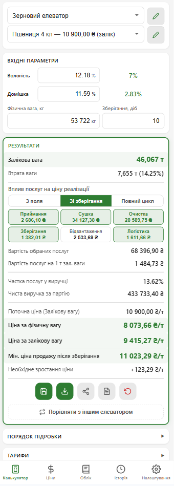 Calculator